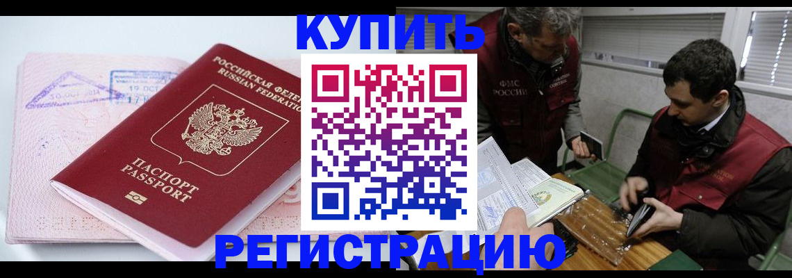 регистрация для школы в Зеленокумске